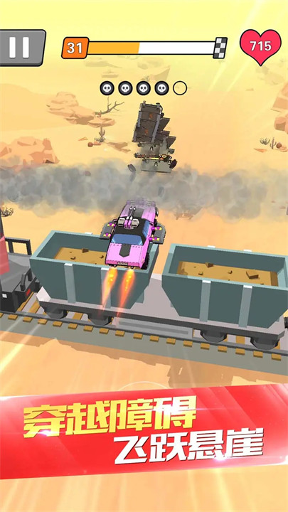 热血飞车 手机版