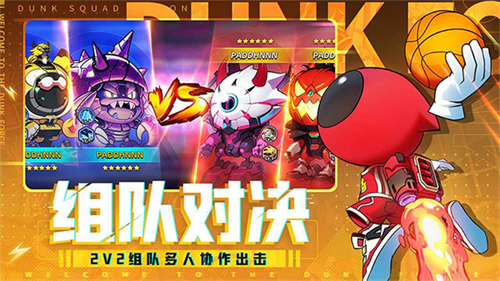 灌篮军团 下载安装正式版