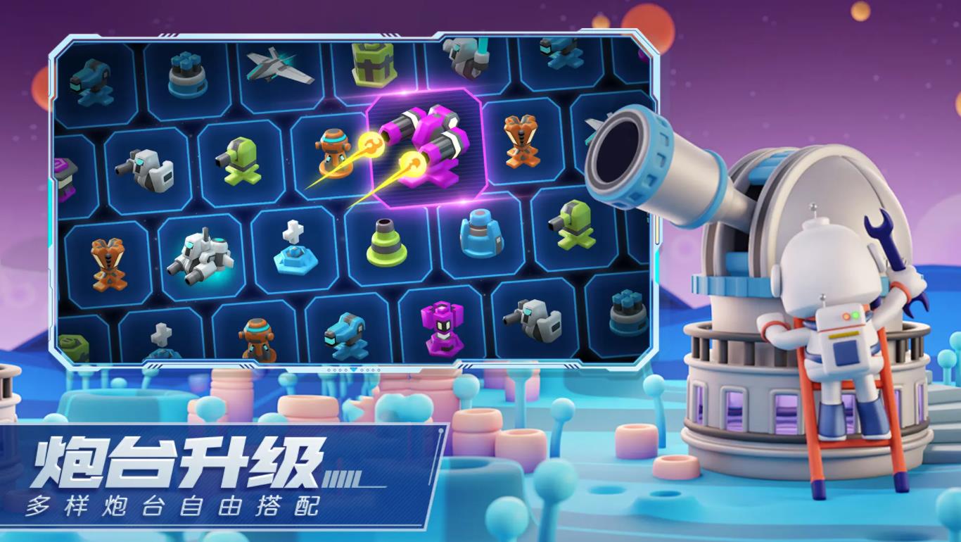 走开外星人 官网版