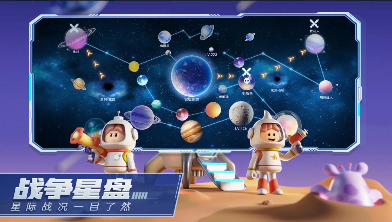 走开外星人 官网版