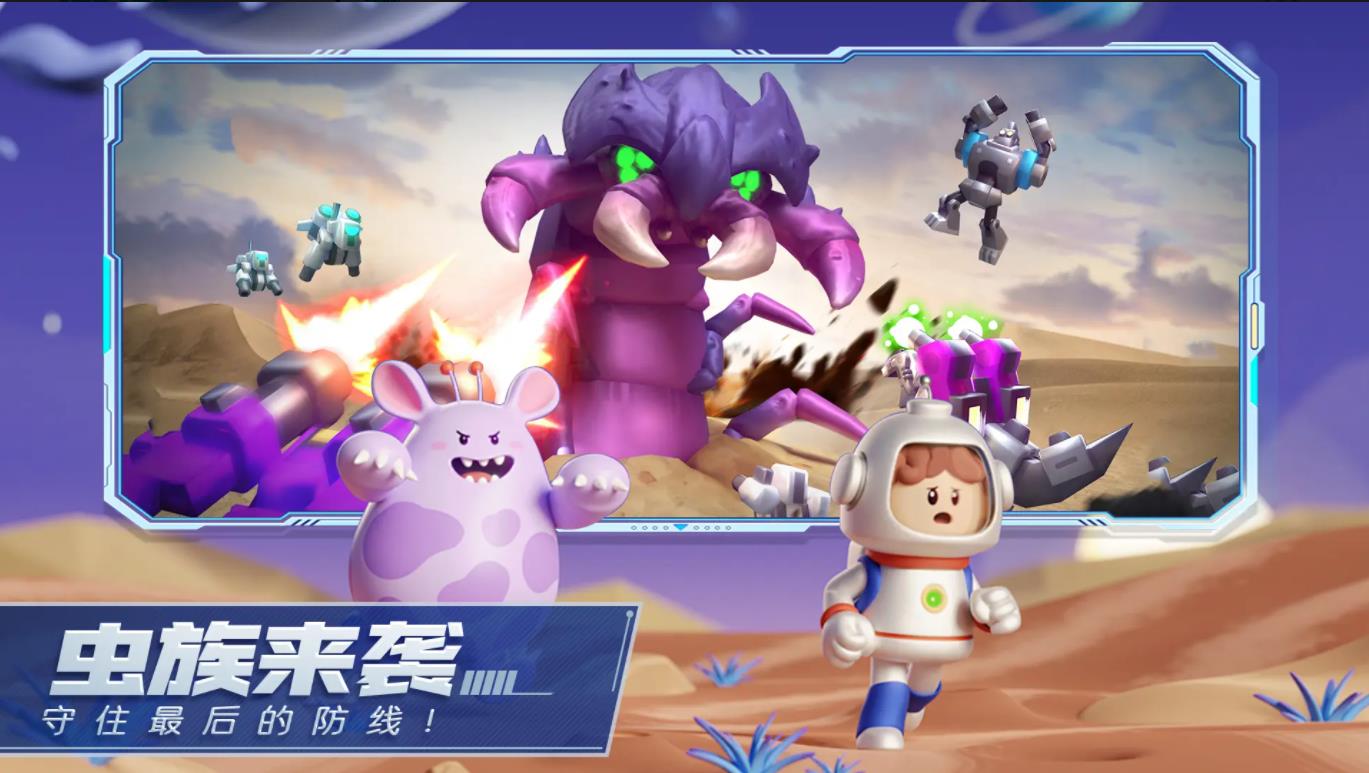 走开外星人 官网版