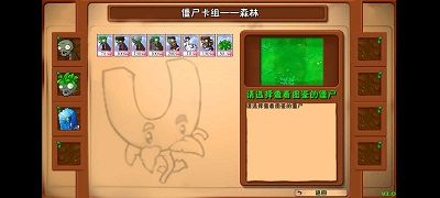 植物大战僵尸群系版 最新版