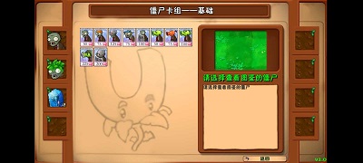 植物大战僵尸群系版 最新版