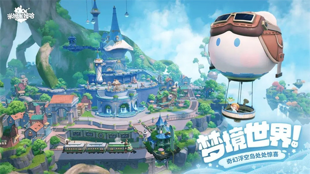 米姆米姆哈 最新版