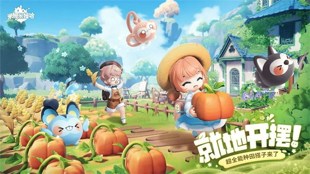 米姆米姆哈 最新版