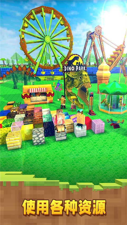 像素恐龙世界 最新版