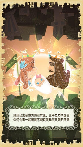 玛丽十世 安卓版