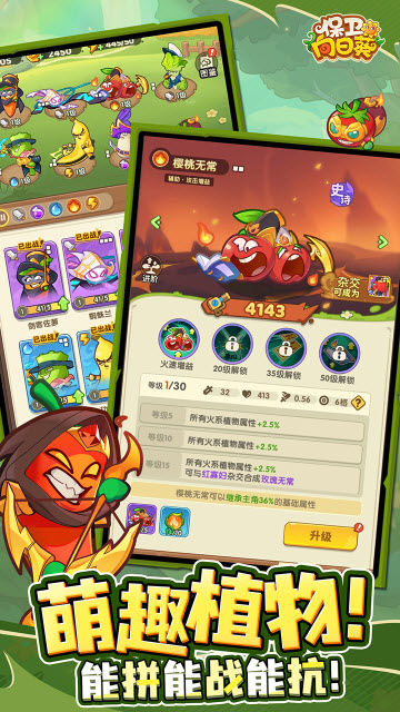 保卫向日葵 免广告版