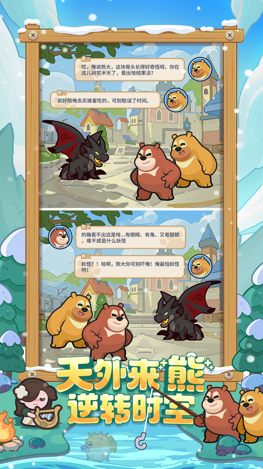 快来当领主 免广告版