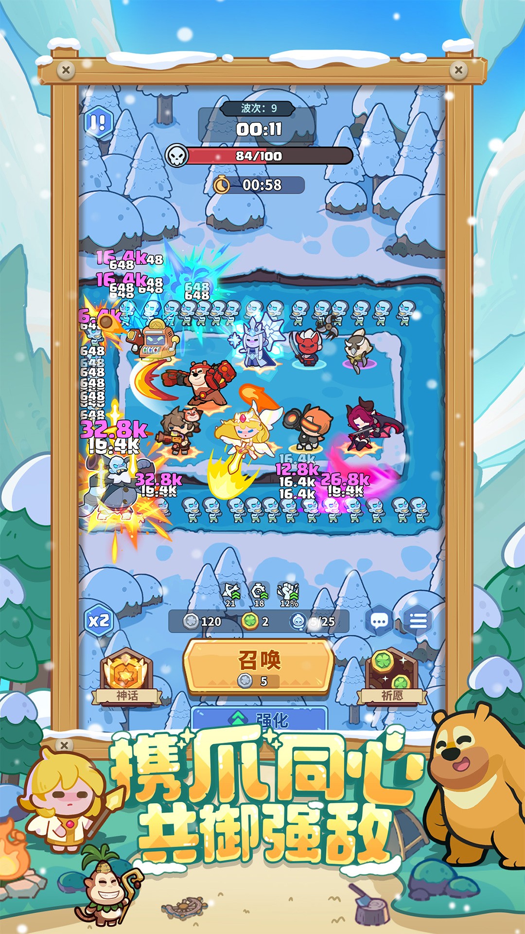 快来当领主 免广告版