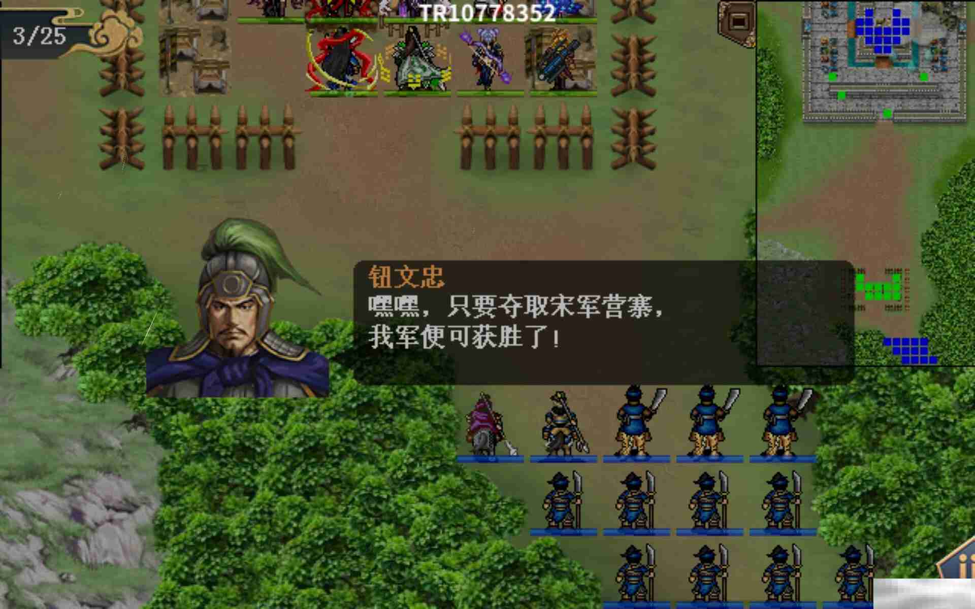 《水浒宋江传》第36关盖州之战（蓝线）通关攻略