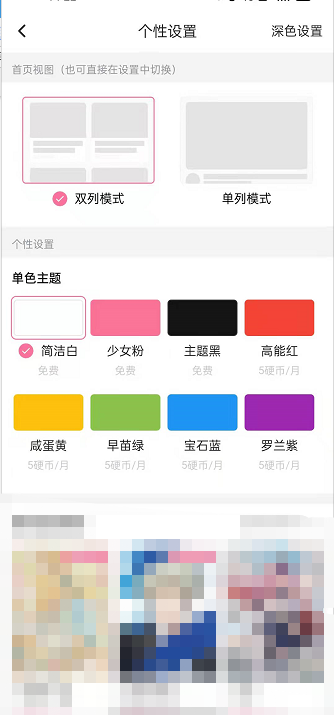 哔哩哔哩单列布局怎样设置 B站更改页面布局教程介绍