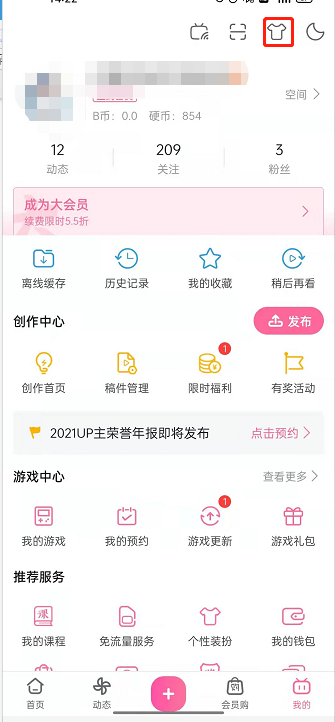 哔哩哔哩单列布局怎样设置 B站更改页面布局教程介绍