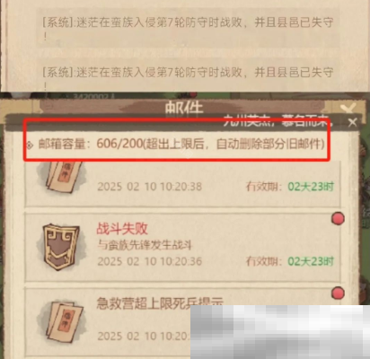 《这城有良田》蛮族入侵玩法攻略