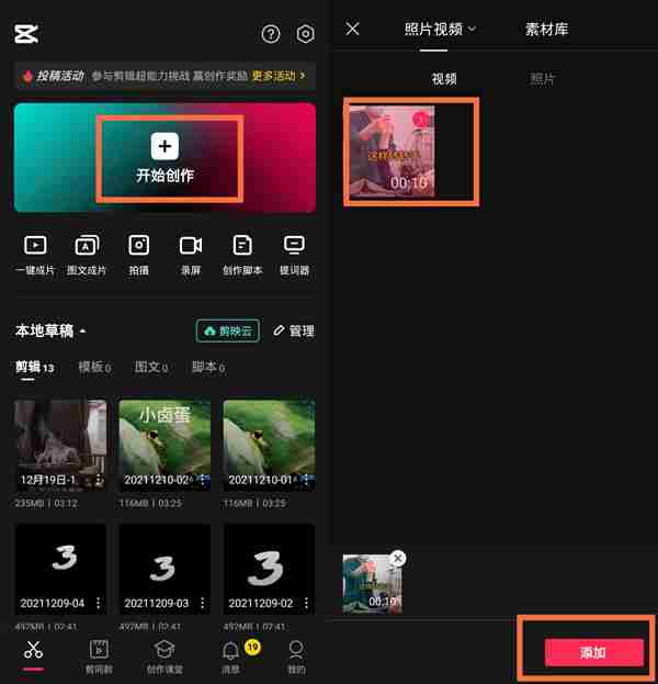 剪映如何添加背景画布 剪映设置画布样式方法介绍