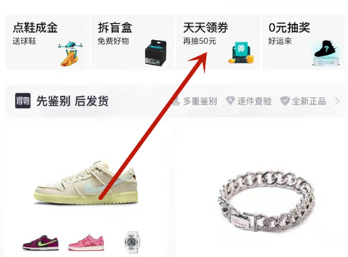 得物包邮优惠券在哪领取 得物领取免邮费优惠券教程分享