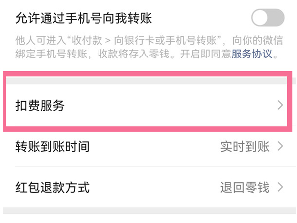 扫描全能王如何关闭扣费服务 扫描全能王取消自动续费方法汇总