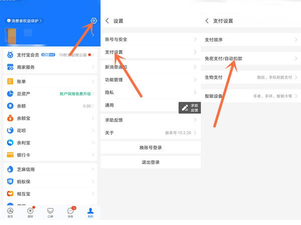 扫描全能王如何关闭扣费服务 扫描全能王取消自动续费方法汇总