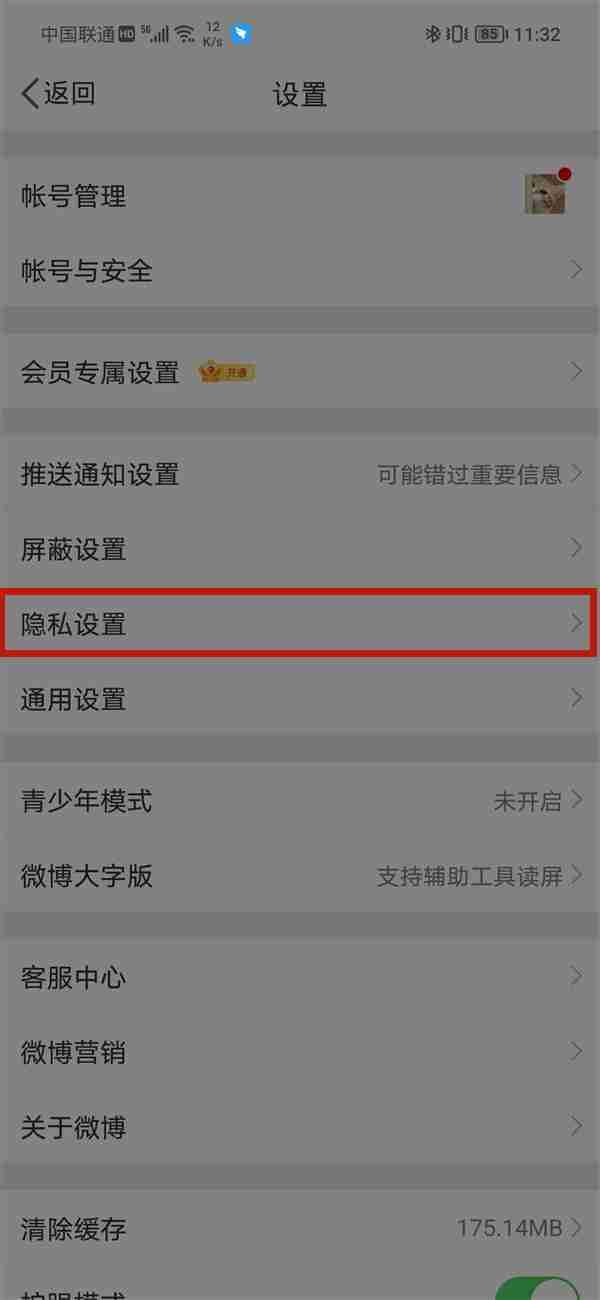 微博过滤评论在哪看 微博关闭评论防火墙步骤介绍