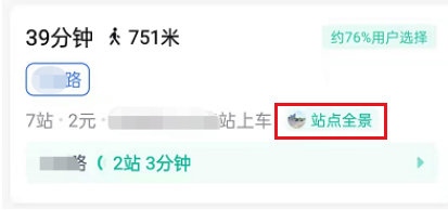 百度地图在哪查看公交站点全景 百度地图查看公交站点实景操作介绍