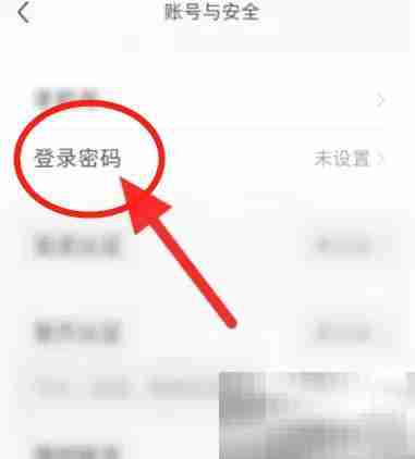 小红书怎么设置登录密码 小红书设置登录密码方法