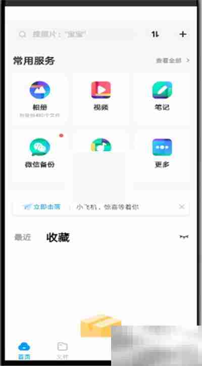 百度网盘密码锁怎么关闭 百度网盘密码锁关闭方法