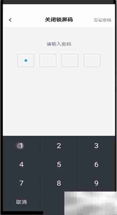 百度网盘密码锁怎么关闭 百度网盘密码锁关闭方法