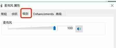 电脑麦克风声音小的解决方法（打游戏说话声音小怎么回事）