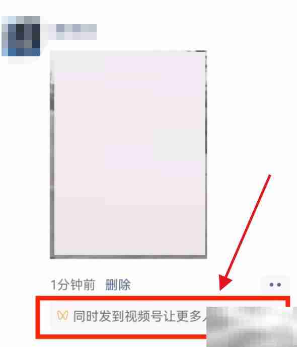 微信朋友圈视频如何同步到视频号 微信朋友圈视频同步到视频号教程