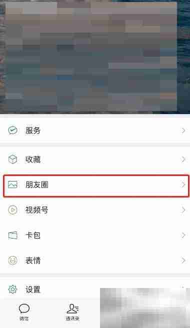 微信朋友圈视频如何同步到视频号 微信朋友圈视频同步到视频号教程