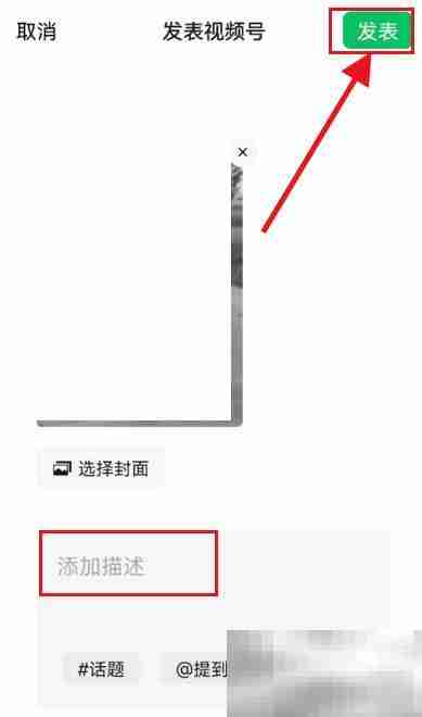 微信朋友圈视频如何同步到视频号 微信朋友圈视频同步到视频号教程