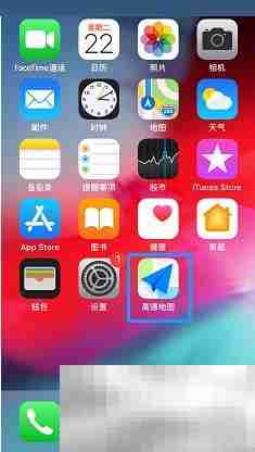 高德地图怎么修改密码 高德地图修改密码方法