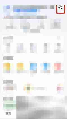 高德地图怎么修改密码 高德地图修改密码方法