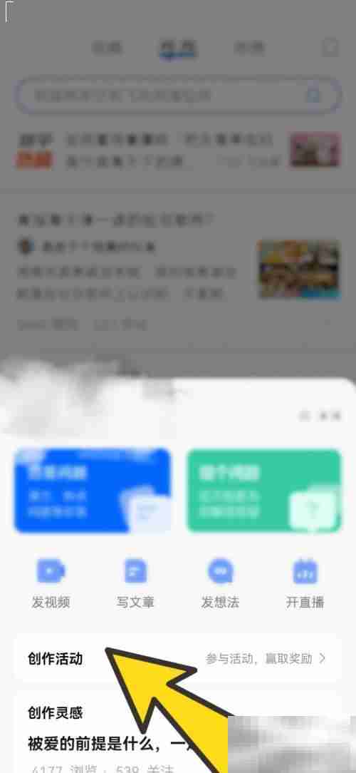 知乎活动中心在哪里 知乎活动中心位置介绍
