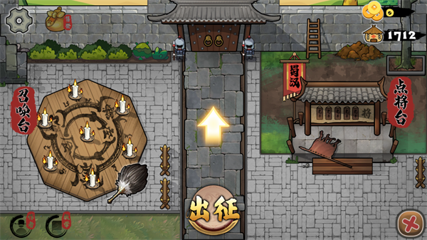 北伐模拟器 最新版