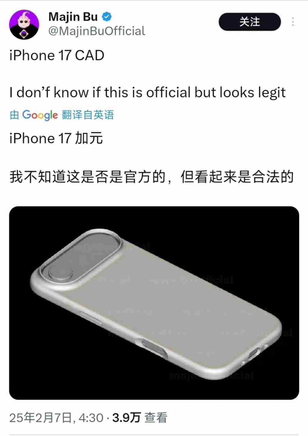 iPhone 17 Air 带壳渲染图曝光,外观基本确定!