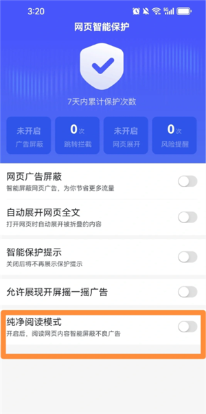 百度怎么开启无痕浏览模式 百度怎么开启纯净阅读模式