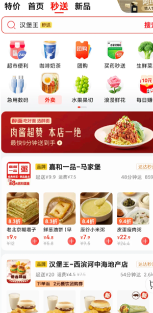 京东可以点外卖了吗 京东点外卖教程