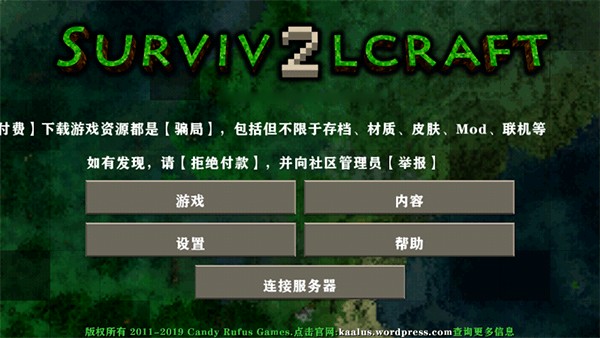 生存战争2 2025官方版