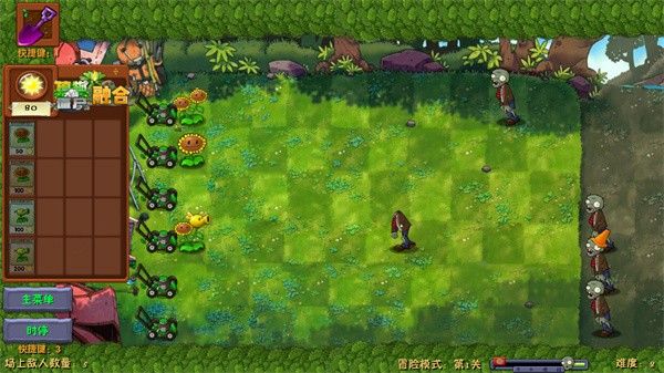 植物大战僵尸融合NIEJO版 免费下载