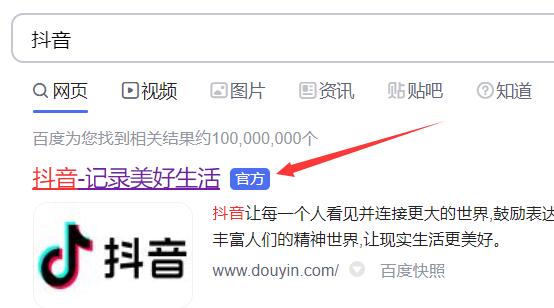 抖音电脑版怎么登陆