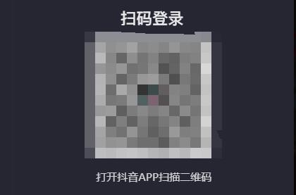 抖音电脑版怎么登陆