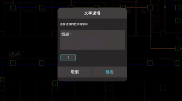 浩辰CAD看图王如何快速编号