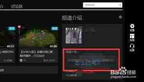 优酷频道如何进行编辑-在优酷上编辑频道的步骤