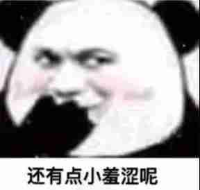 可以和我视频吗5分钟就好啦表情包