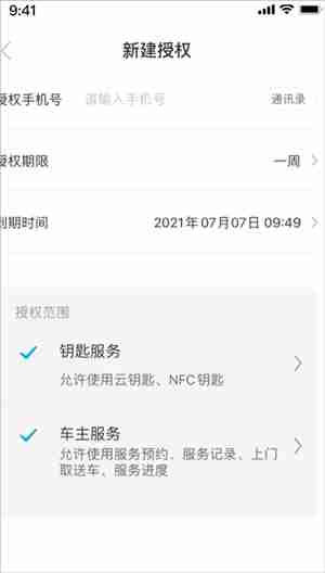 比亚迪汽车云服务怎么开通