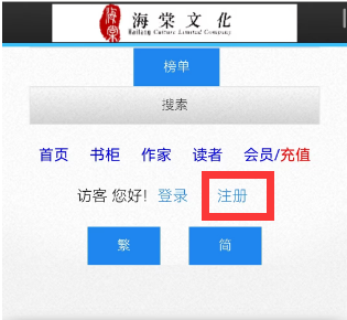 海棠小说网站登录链接