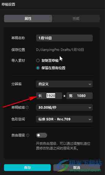 剪映怎样删除视频中的中间片段-剪映删除视频中间部分教程