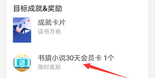 书旗小说如何免费阅读