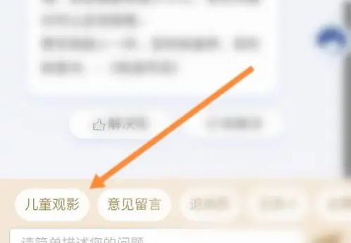 万达影城app怎么买儿童票 万达电影app买儿童票方法介绍